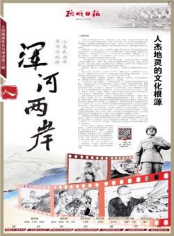 抚顺日报